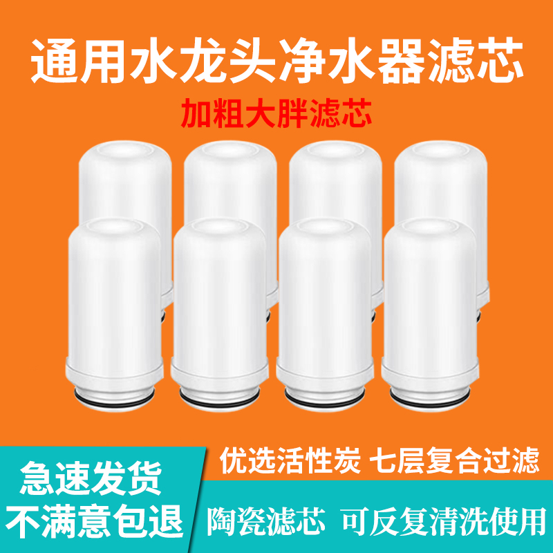 适配九阳净水器滤芯T03升级款T12/LT08/LT07水龙头过滤器家用