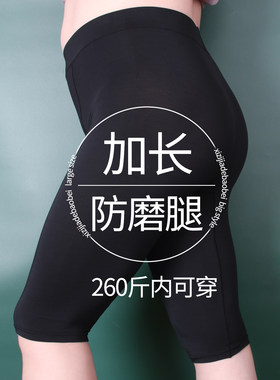 胖mm配裙子穿的防磨腿安全裤内裤
