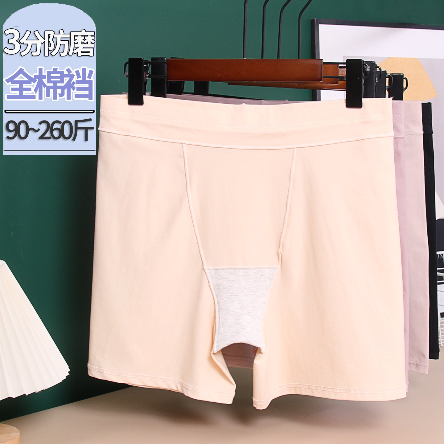 大码三分打底裤防走光安全裤内裤高腰胖mm纯棉裆女防磨腿四角短裤