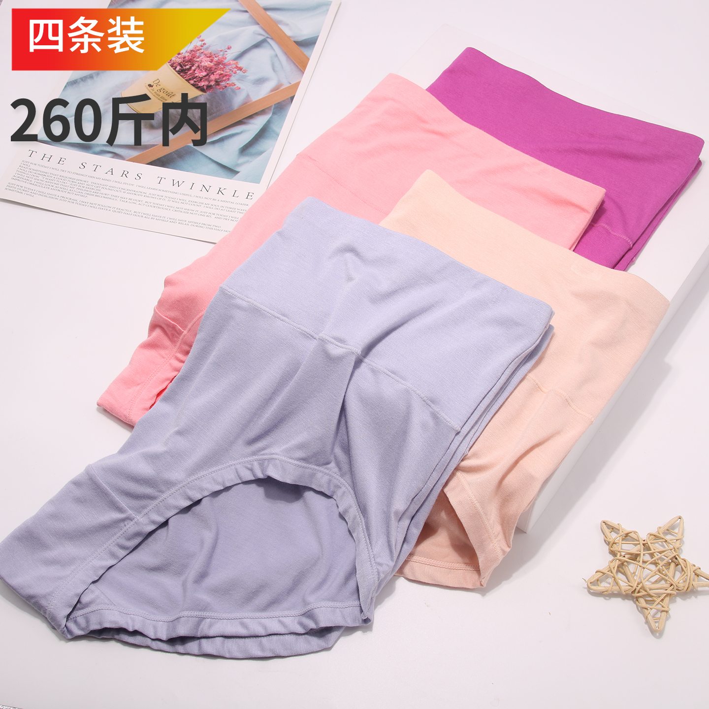 莫代尔加肥大码内裤女红色本命年