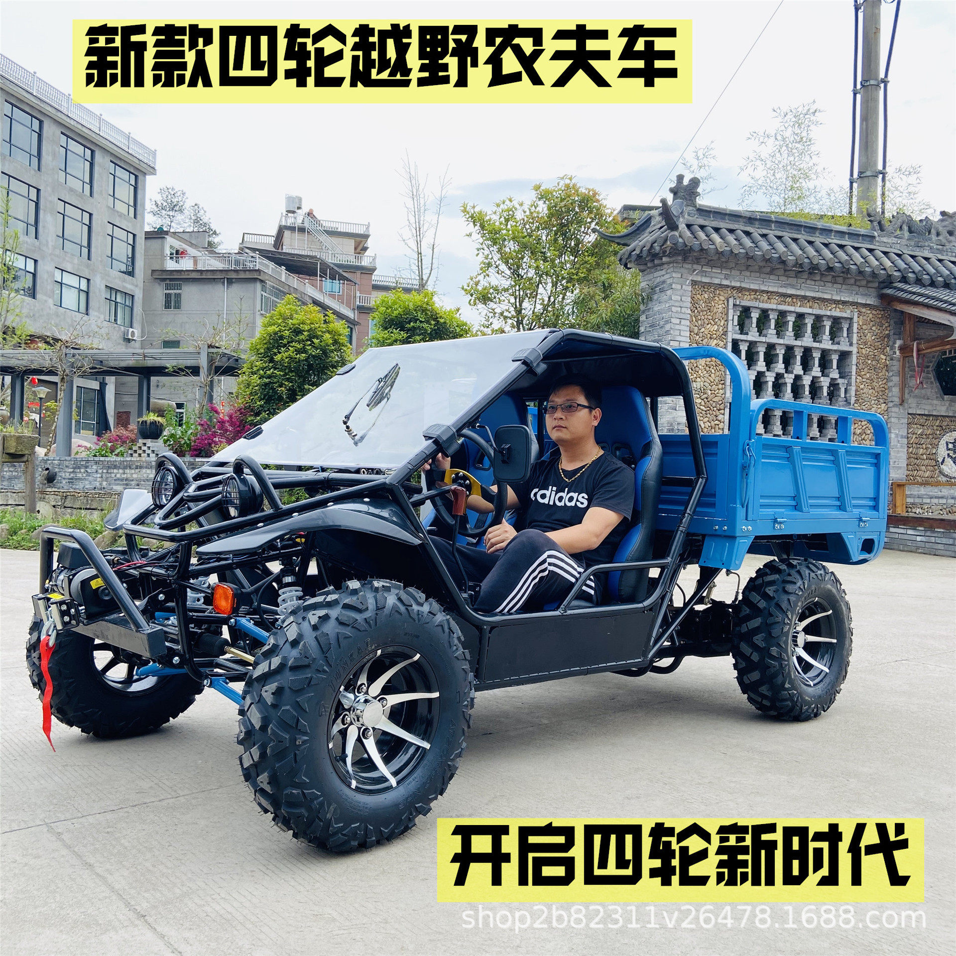 230CC卡丁车方向盘全地形沙漠农夫车 四轮带斗农用越野摩托沙滩车