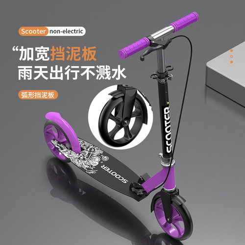 城市两轮代步成人滑板车大童儿童折叠双刹车踏板车滑板车 scooter