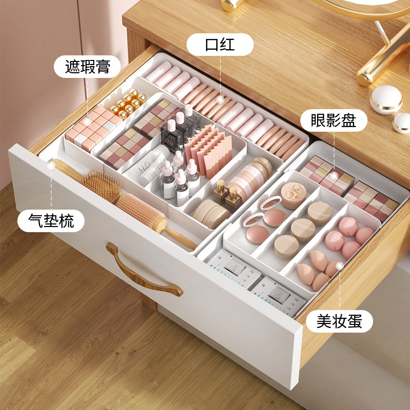 可四面伸缩收纳盒化妆品分格盒