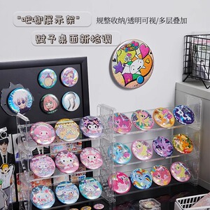 吧唧展示架透明桌面阶梯式多层收纳流麻动漫谷子痛周边徽章置物架
