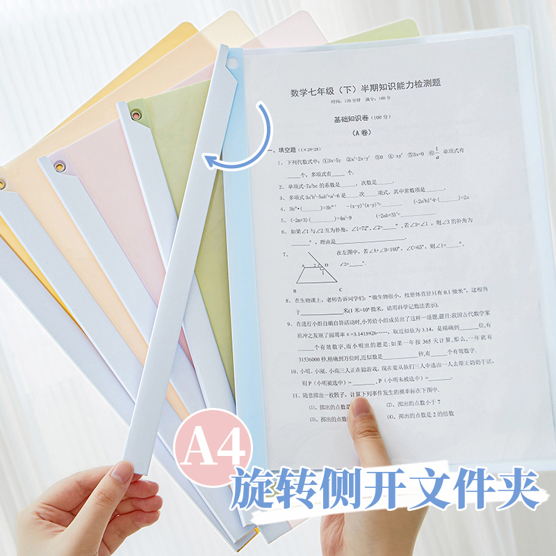 旋转拉杆夹文件夹a4试卷夹
