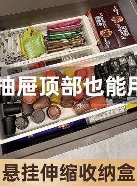 抽屉空间翻倍可伸缩悬挂收纳盒