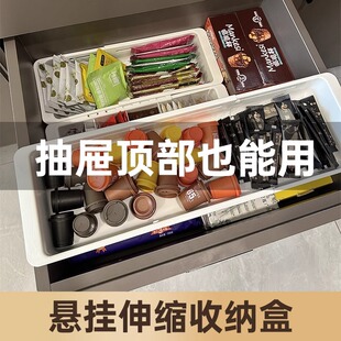 深抽屉内置收纳盒可伸缩柜内悬挂餐具分隔化妆品抽中抽零食分层架