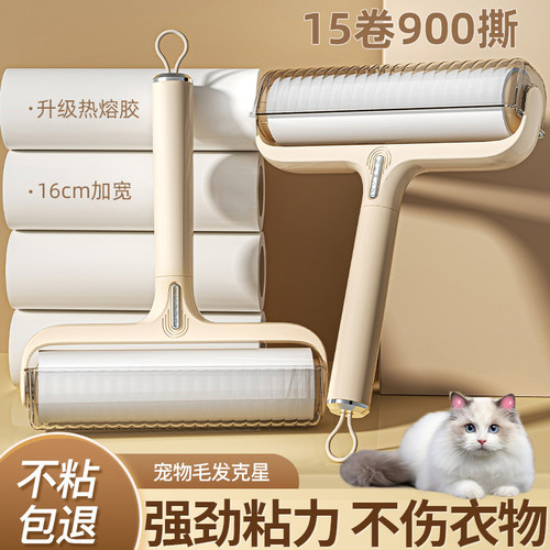 去猫毛神器粘毛器滚筒长柄可撕式宠物除毛刷衣服沙发清洁替换卷纸