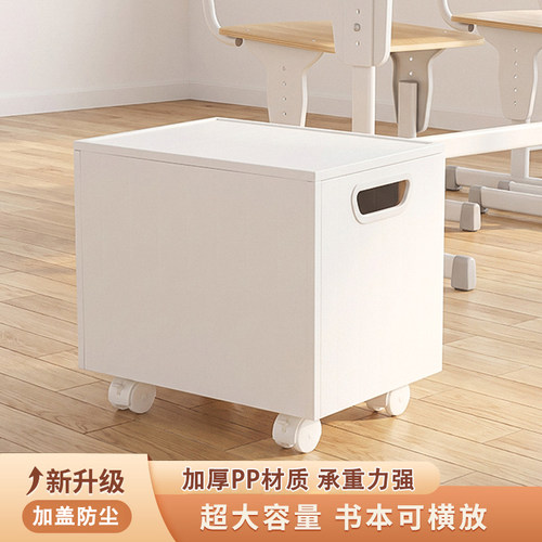 桌下收纳神器带滑轮书本收纳箱