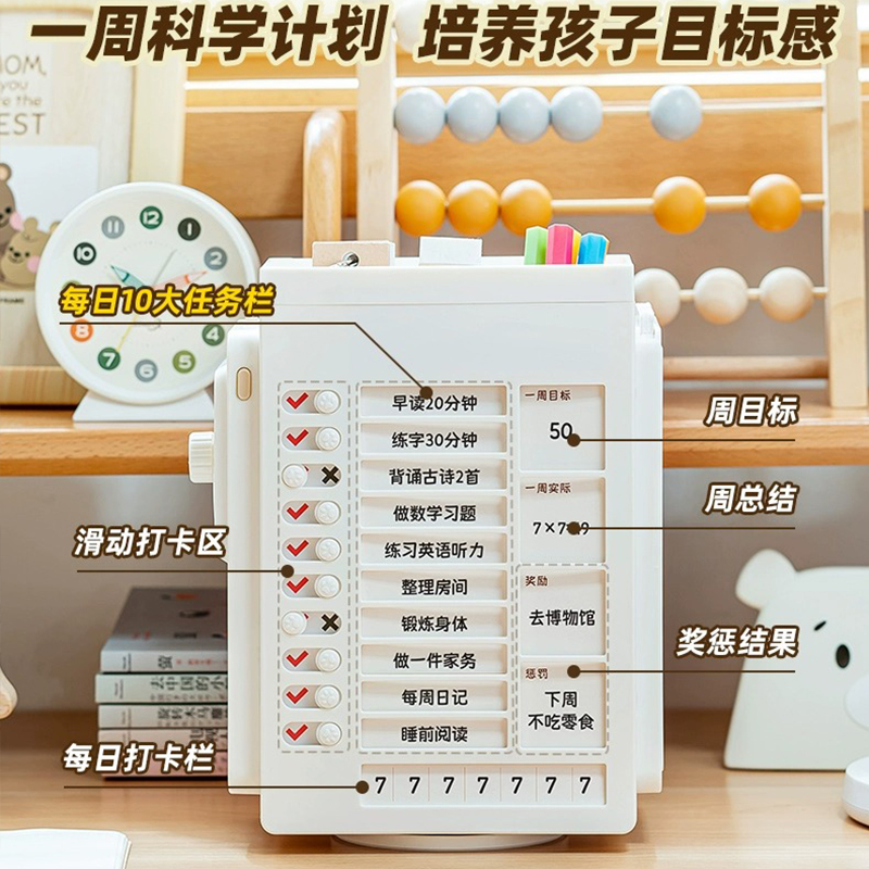 小学生自律打卡器学习不费妈