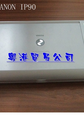 佳能IP100ip90V小型A4便携式文档办公学生家用黑白彩色照片打印机