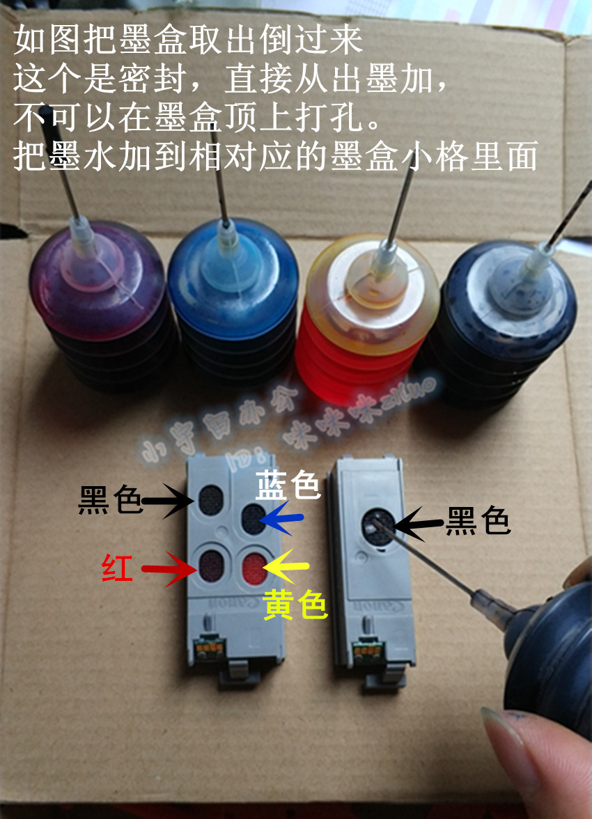 佳能IP90V IP100 佳能IP110打印机填充墨水带针头直接添加5支包邮