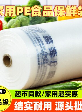 超市同款连卷袋购物袋塑料袋散装手撕袋包装袋PE食品袋保鲜袋加厚