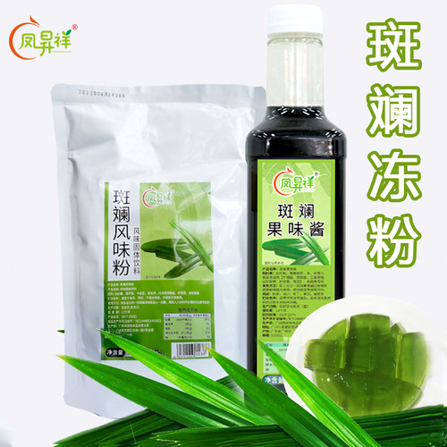 斑斓冻斑斓糖浆商用奶茶