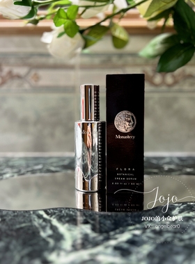 预 集合乳霜和精华 纯净天然Monastery花卉植物抗衰精华面霜60ml