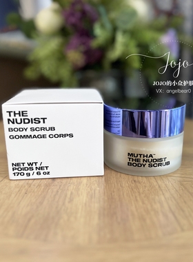 现货 98%天然成分去角质不干燥 MUTHA 柔滑红糖身体磨砂膏170g
