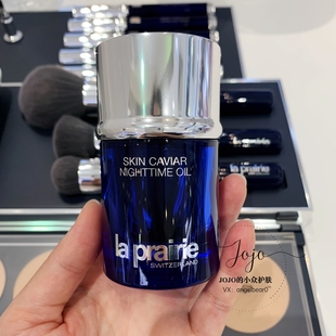 于夜间修复紧致你肌肤专柜La Prairie鱼子晚间修复精华油20ml 新