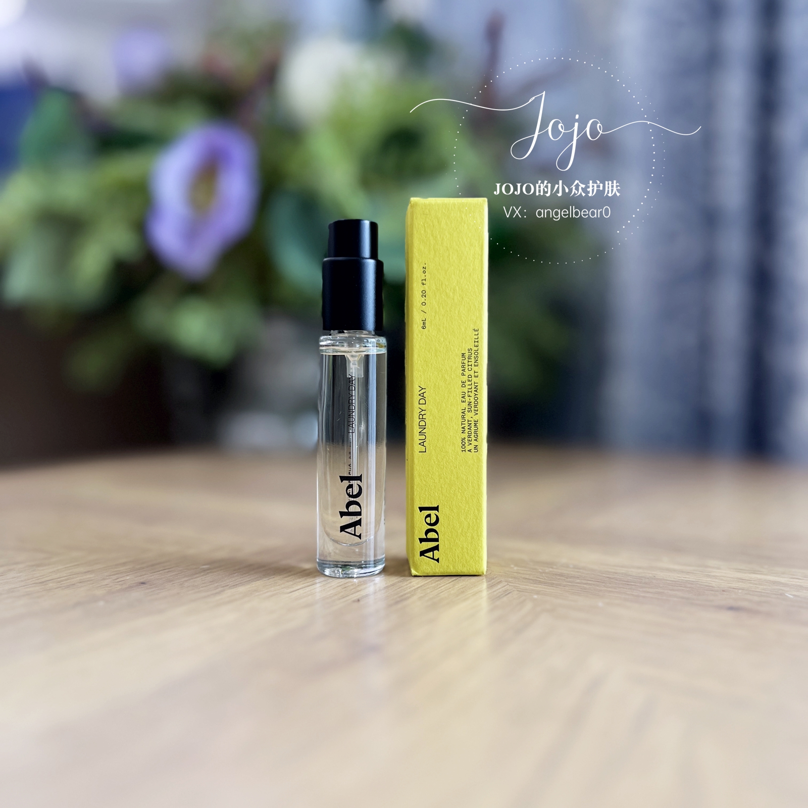 现货 清新阳光春天 青柠百香果香根草 ABEL Laundry Day EDP 6ml