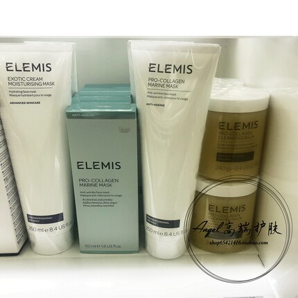 美容院装 Elemis/艾丽美 骨胶原海洋修复面膜/骨胶原面膜250ml