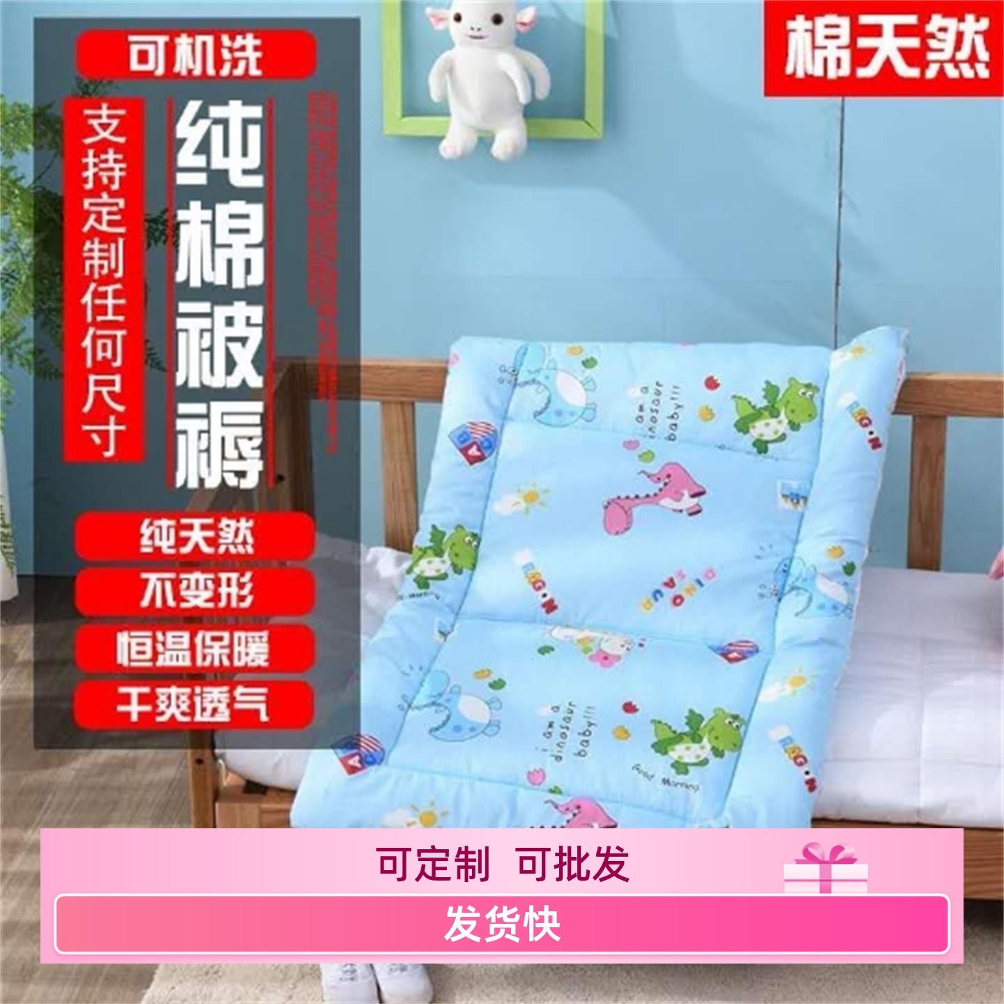 全棉幼儿园卡通床垫加厚榻榻米垫