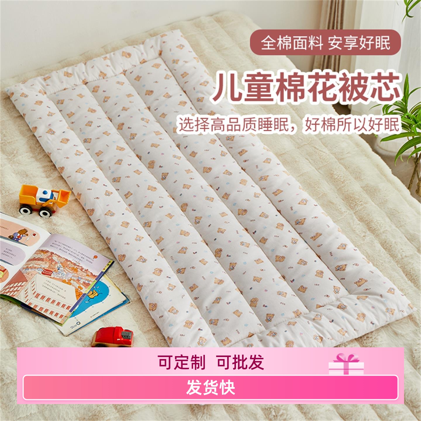 纯棉花幼儿园床垫儿童午睡褥子
