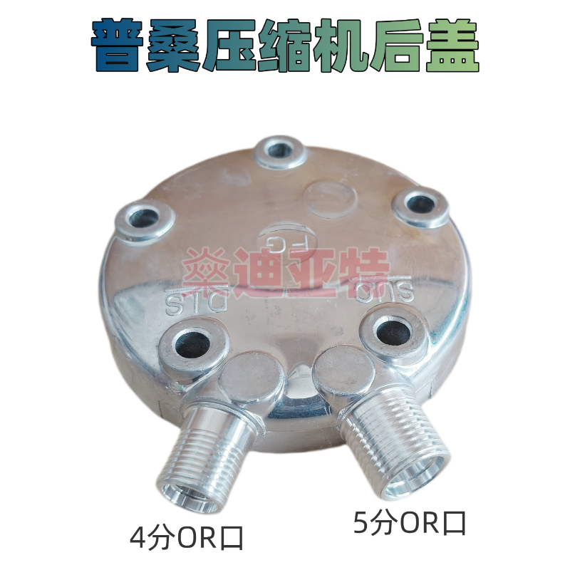 汽车空调508压缩机后盖5H14普桑冷气泵普桑压缩机后盖桑塔纳泵