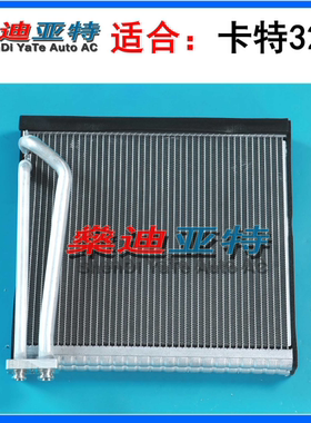 适配卡特CAT320D挖机空调蒸发器329D325D336D312D330D钩机蒸发箱