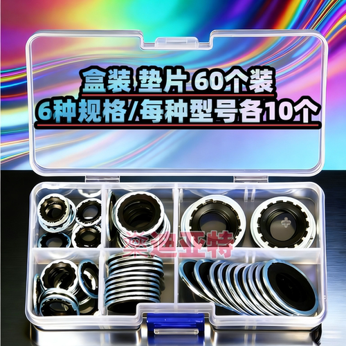 别克V5空调压缩机密封垫雪佛兰