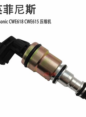 适配英菲尼斯空调压缩机电磁阀Calsonic CWE618冷气泵控制阀排量