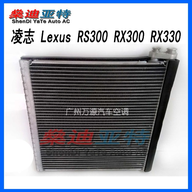 全新优质雷克萨斯LEXUS RX300 RX330 RS300凌志空调蒸发器冷气芯