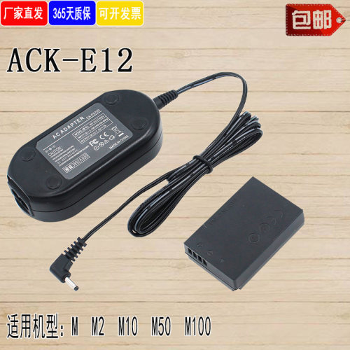 LP-E12假电池佳能M50M100M200