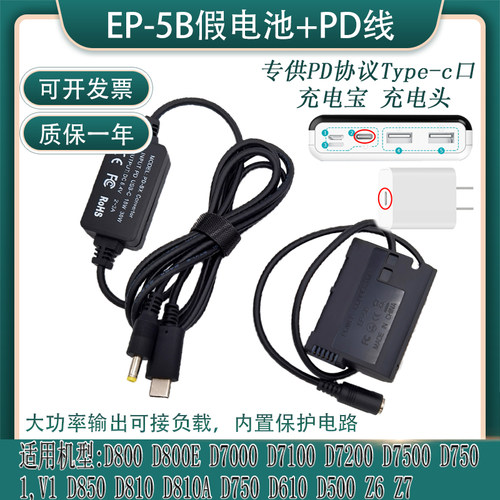 EN-EL15假电池尼康Z5Z6Z7D7500