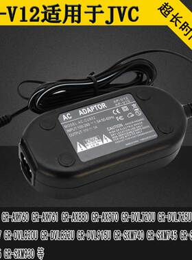 AP-V12适用JVCGR-AXM231 AXM241 AXM341 GR-D22 GR-D30电源适配器