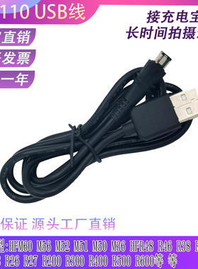 适用佳能HRM36 HFM52 HFM51 HFM306 HFM50 HFM60 HFM500充电宝USB