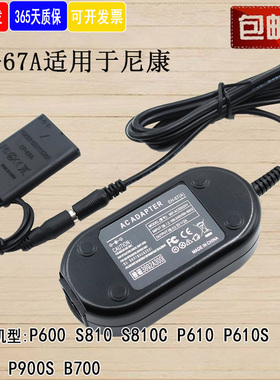 EN-EL23假电池适用尼康COOLPIX P610 P600 B700 P900S S810C相机