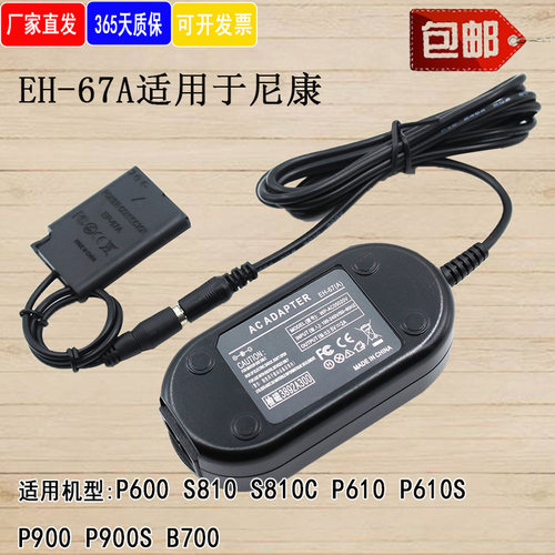 EN-EL23假电池尼康P610P900S