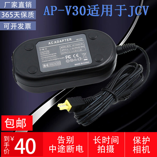 AP-V30适用JVC GZ-HM340 HM670 HM650 HM445 HM550 HM570源适配器