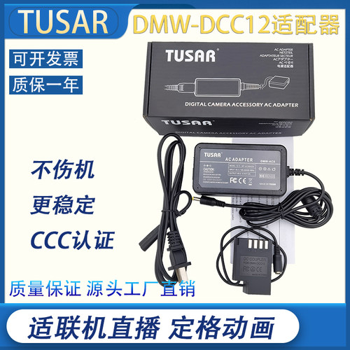 BLF19E电池松下GH5SGH4G9LGKGH3