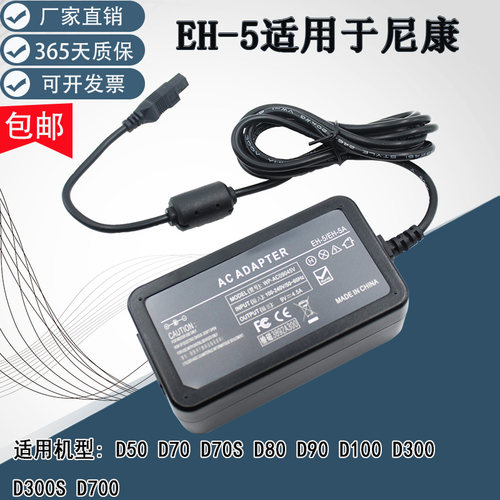 EN-EL3E假电池尼康D90D300SD700