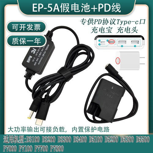 适用尼康D5600P7000D5300