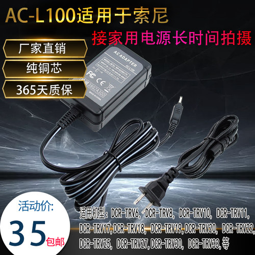 索尼DCR-TRV340TRV345TRV35