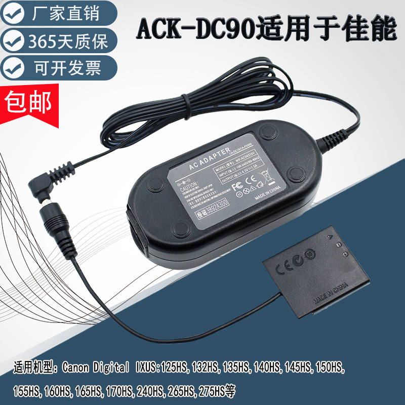 适用佳能ELPH320HS,SX400IS,SX410IS适配器ACK-DC90 DR-90电池盒