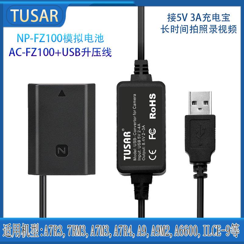 NP-FZ100假电池索尼A7R5A6600A7C