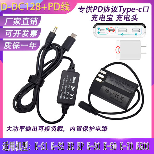 D-LI109假电池宾得KS2KRK50K70