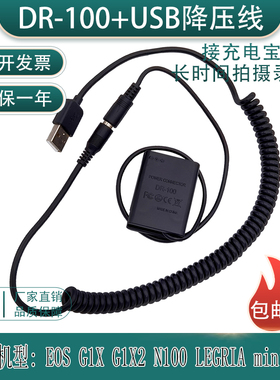 NB-12L假电池适用佳能G1X MarkII N100 MINI X G1X2外接充电宝USB