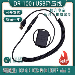 G1X2 Mark2 N100外接充宝USB电源NB12L 12L假电池适用佳能G1X