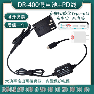 BP511A假电池适用佳能EOS5D D60 50D 40D 30D 20D外接移动充电宝