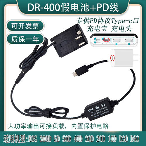 BP511A假电池佳能50D40D30D5D