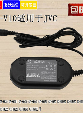 适用JVC摄像机适配器GZ-HM50 GZ-E308 HM445 EX355充电器AC-V10M