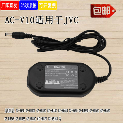 适配器JVCGZ-HM50GZ-E308HM445